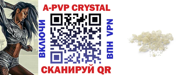 Alpha PVP СК КРИС сколько стоит Красногорск