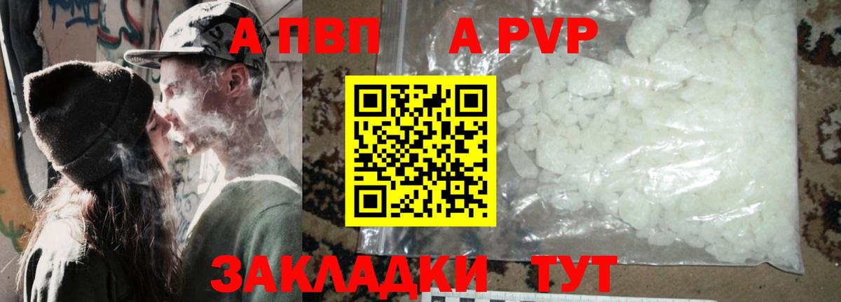 Альфа ПВП мука  Alfa_PVP СК  Вход с VPN  Красногорск 