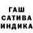 ГАШ гашик Layrs Nizamudinova