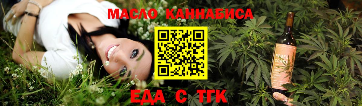 Cannafood марихуана  Вход с VPN  Красногорск 