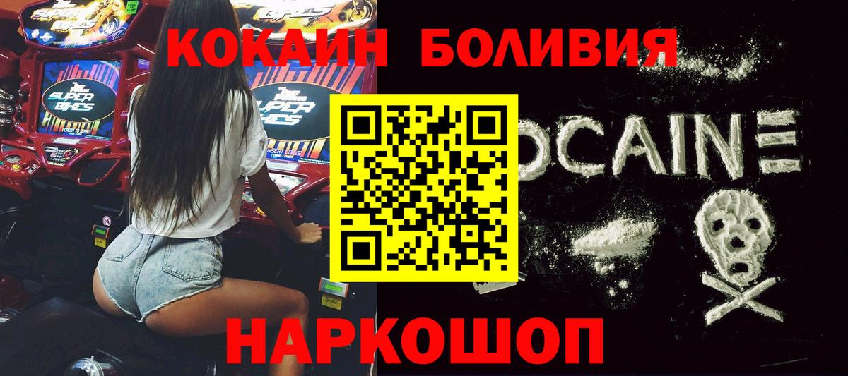 Красногорск  КОКАИН FishScale  Вход с VPN 