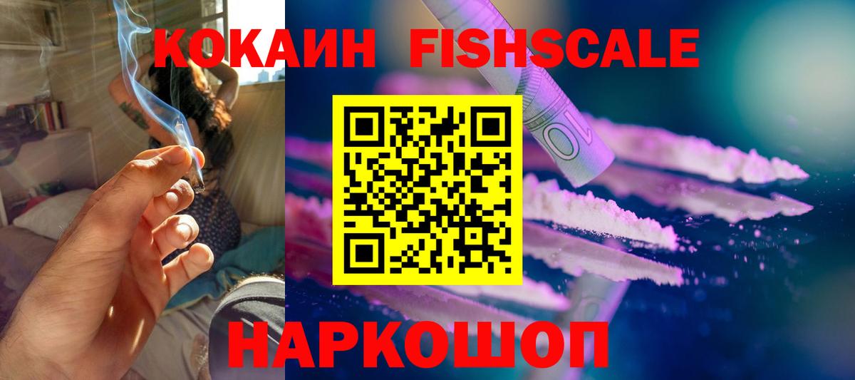 КОКАИН Эквадор Красногорск