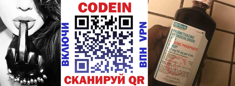Кодеин Purple Drank  купить наркотики цена  ссылка на мегу как зайти  Красногорск 