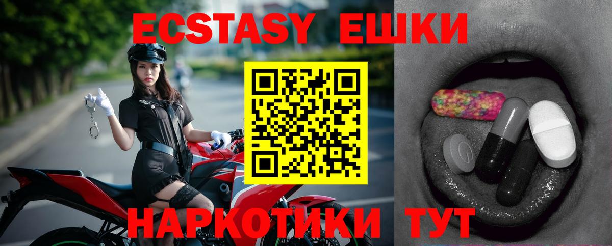 ЭКСТАЗИ 99%  Экстази Cube  Вход с VPN  Красногорск 