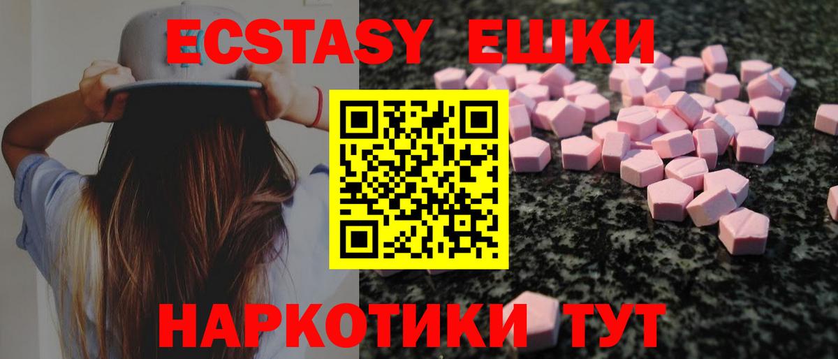Экстази Punisher Красногорск