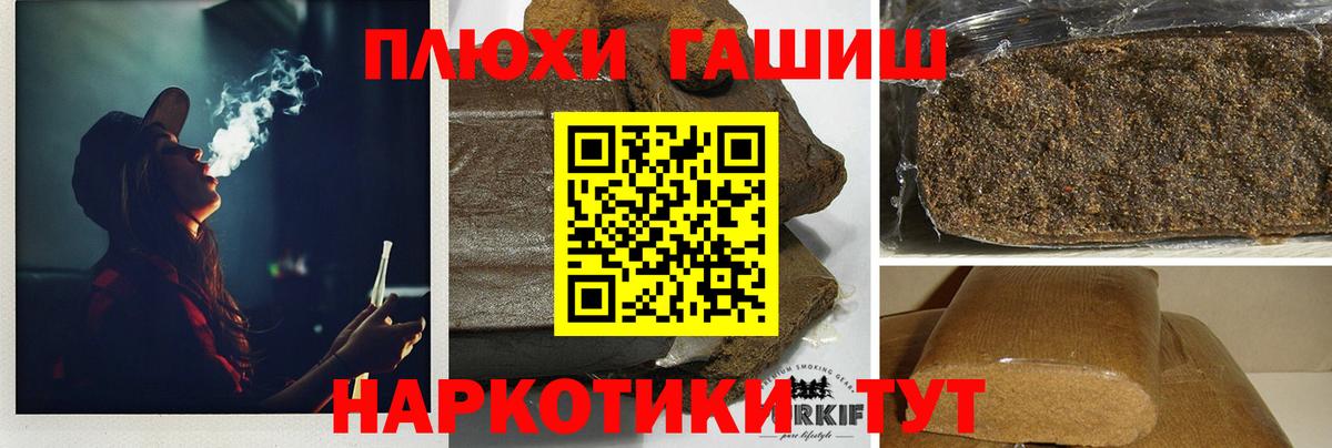 ГАШИШ Изолятор  Вход с VPN  купить наркотик  ГАШ гашик  Красногорск  ГАШИШ 