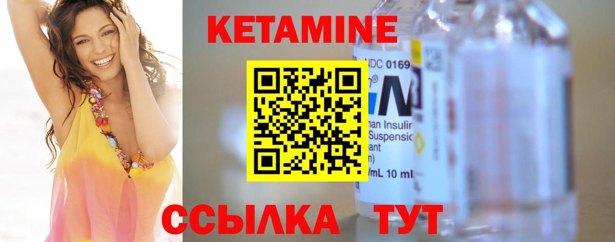 Красногорск  Кетамин VHQ  Кетамин VHQ  Вход с VPN 