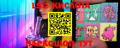 марки lsd Краснодар