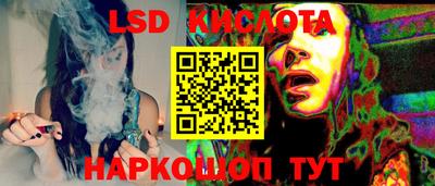 марки lsd Краснодар