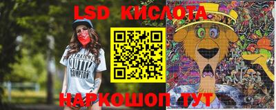 марки lsd Краснодар