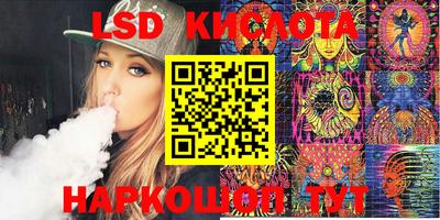 марки lsd Краснодар