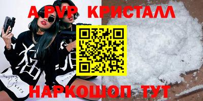 стаф Краснокаменск