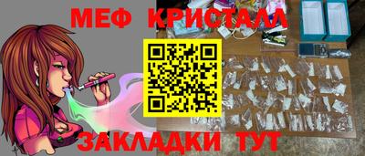 стаф Краснокаменск