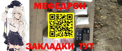стаф Краснокаменск