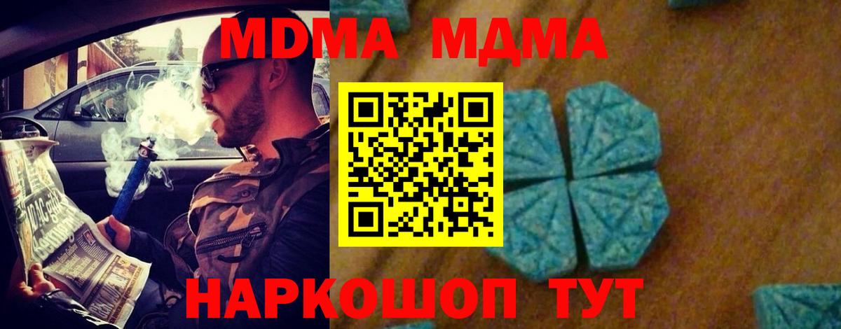Красногорск  МДМА Molly  Вход с VPN  MDMA  МДМА crystal 