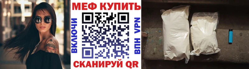купить наркотики цена  Красногорск  МЕФ мука 