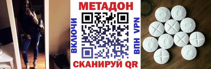 МЕТАДОН methadone  Красногорск 