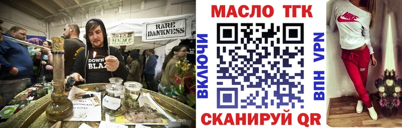 купить наркотик  Красногорск  ТГК вейп 