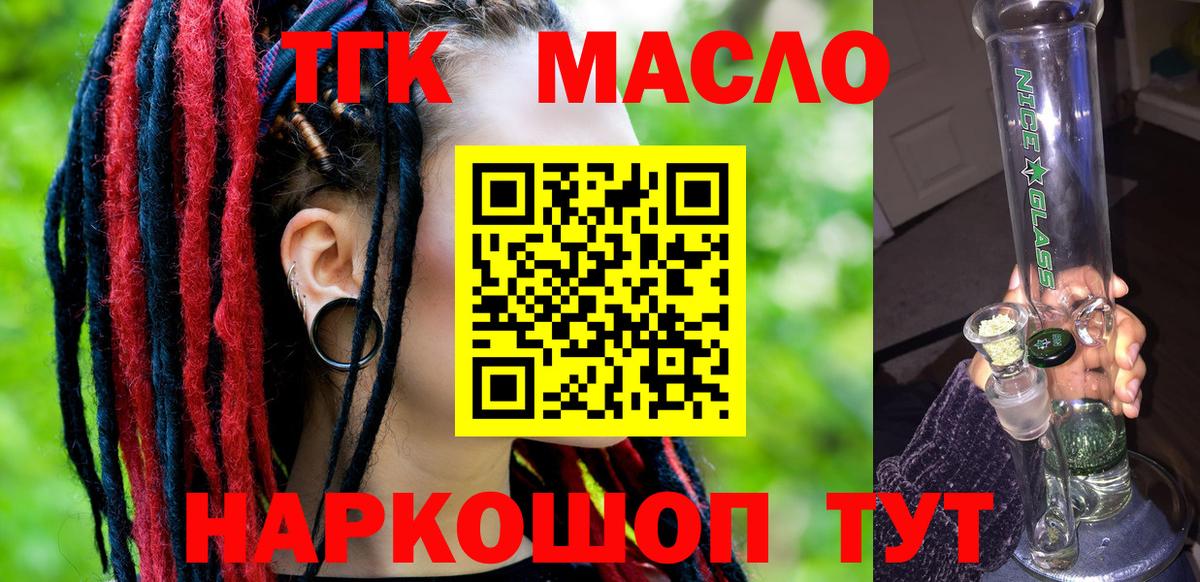 ТГК концентрат Красногорск